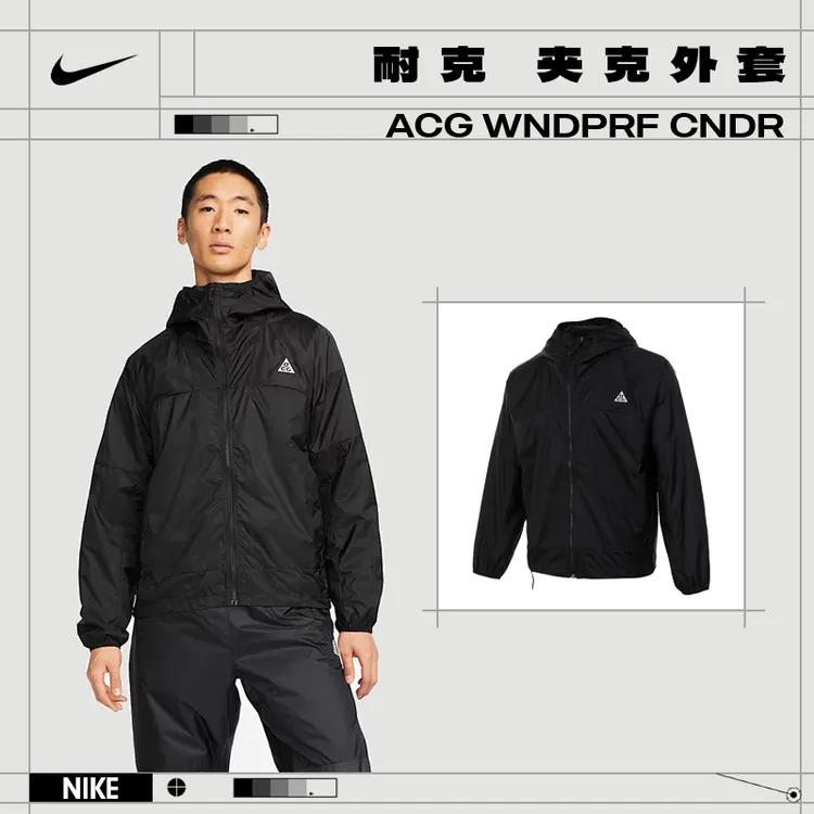 【流光风】Nike耐克男子WNDPRF CNDR CNE运动夹克外套DB0979-015
