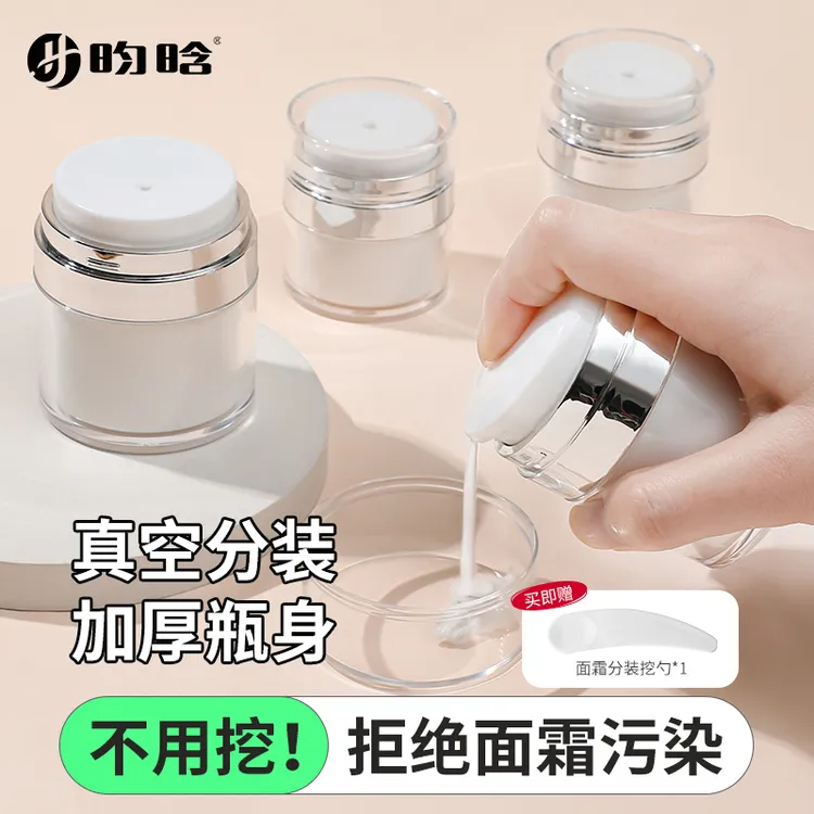 真空面霜分装瓶按压式旅行瓶化妆品乳液粉底液护肤品小样空盒空瓶