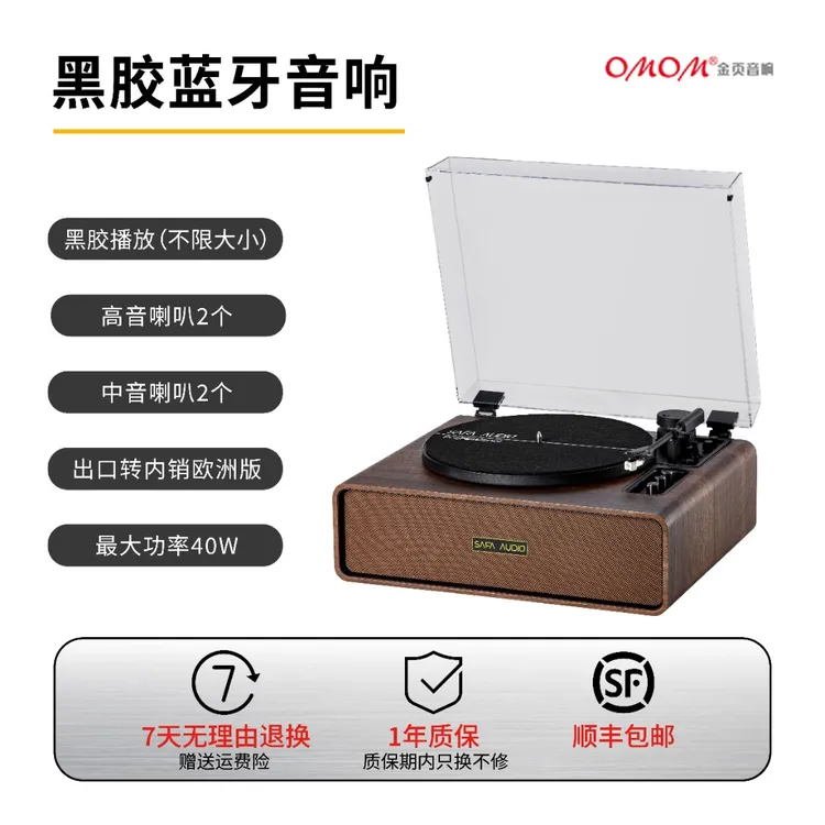 金页OM-T1黑胶唱片机复古木纹留声机无线蓝牙音箱一体机家用礼物