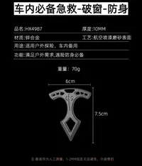 EDC合金单指指虎男女通用破窗求生户外野外便携装备防身随身携带