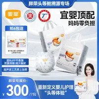 【胖荣溯源专属6包】宜婴头等舱纸尿裤超柔软云感拉拉裤帝王花亲肤