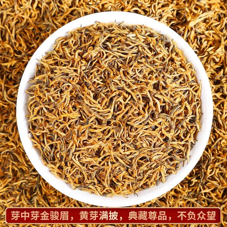 高货金芽  芽中芽金骏眉红茶茶叶蜜香果香花香浓香耐泡新茶