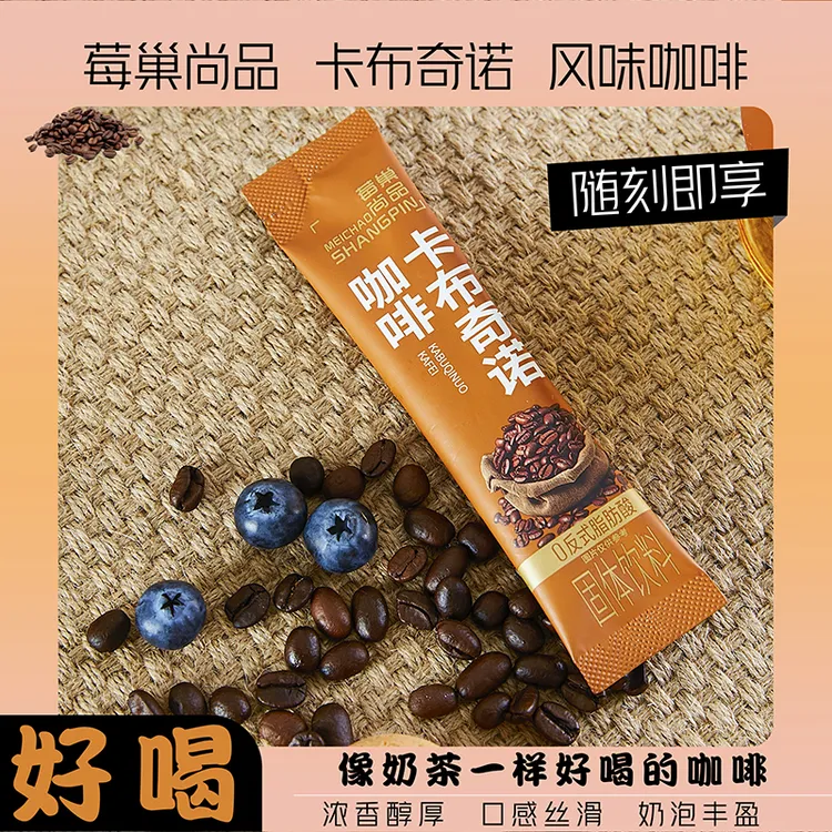 卡布奇诺速溶咖啡健身美式固体饮料冷热双泡