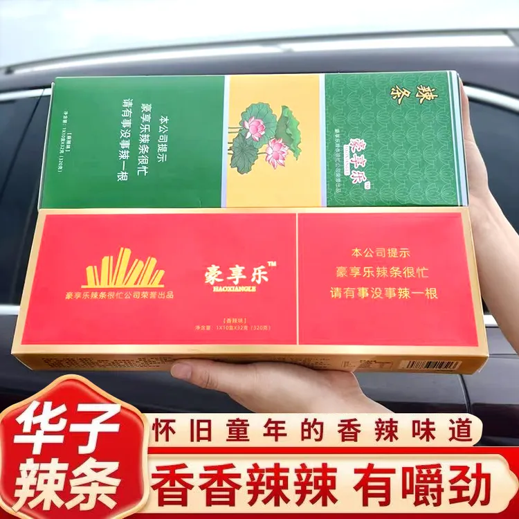 辣条很忙华子荷花辣棒烟盒婚礼中华辣条盒装送礼品个性网红小零食