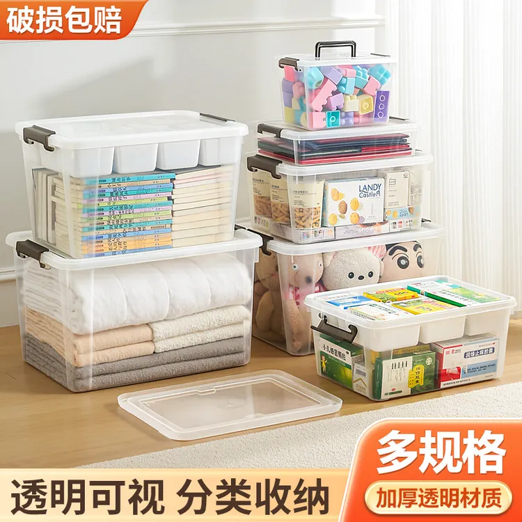 收纳箱大号带盖家用衣物玩具零食书本手提储物盒大容量塑料整理箱