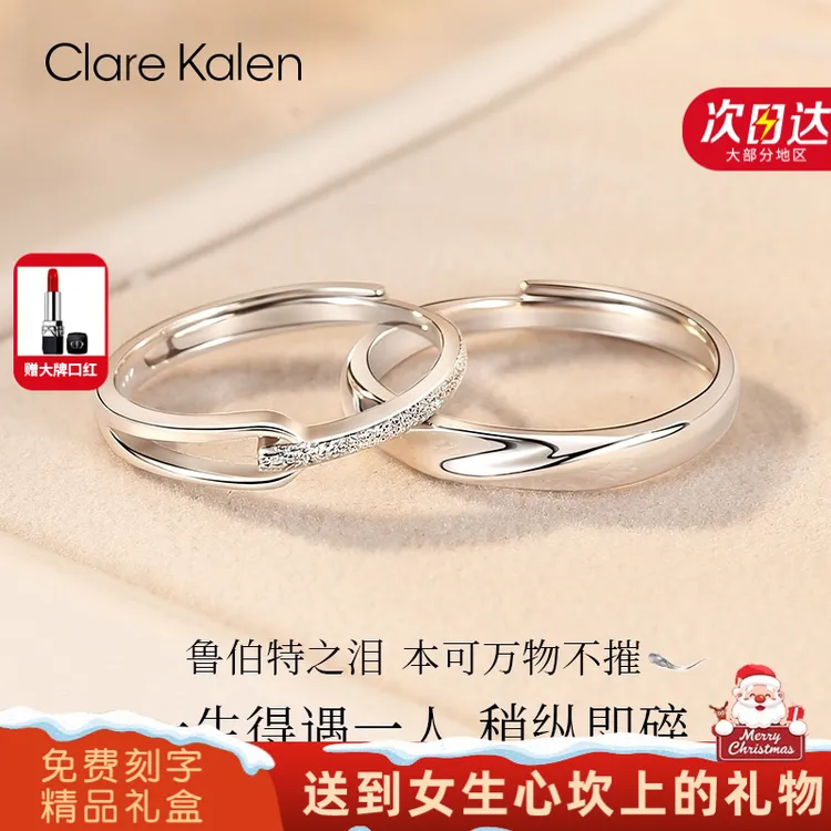 ClareKalen轻奢鲁伯特之泪情侣款戒指对戒生日情人节礼物送女朋友
