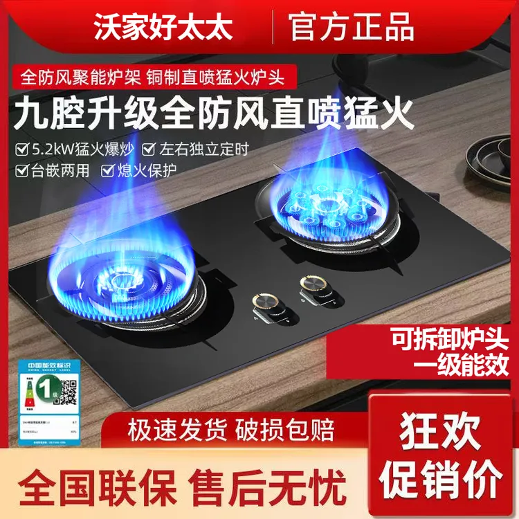 沃家好太太家用双灶天然气液化气猛火节能煤气灶单灶普通吸油烟机