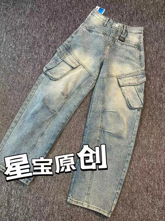 【星宝专属】8898美式宽松休闲百搭阔腿工装牛仔裤