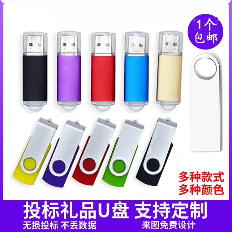 批发无损投标u盘128M  512M 1G2g4g8G32g定制logo小容量标书空白