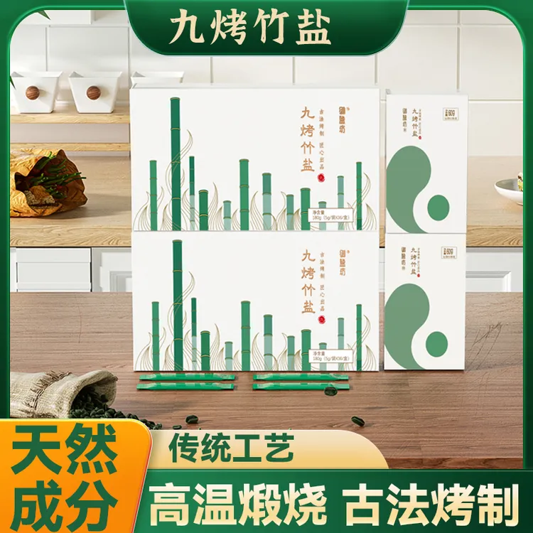 九烤竹盐体验装6支【官方正品】每人送礼佳品高端竹盐食用盐家用