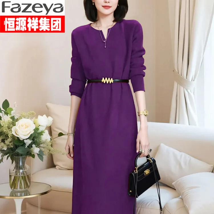 恒源祥集团彩羊秋冬新款轻奢轻熟紫色针织衫连衣裙女中长款气质裙