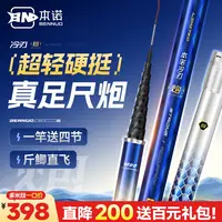 本诺新款冷刃炮竿钓鱼竿超轻超硬传统钓13米炮竿长杆台钓竿打窝竿