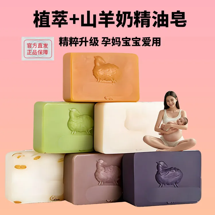 【抢正装含植萃】孕妇宝宝儿童可用精油手工香皂洗脸洁面沐浴澡肥皂
