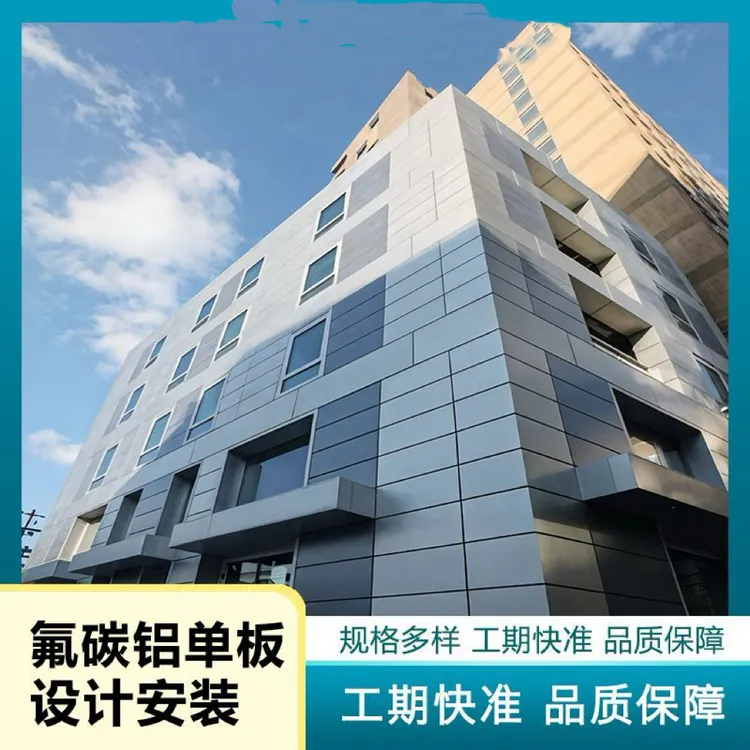 定制氟碳铝单板幕墙镂空雕花冲孔造型用于门头吊顶外墙装饰