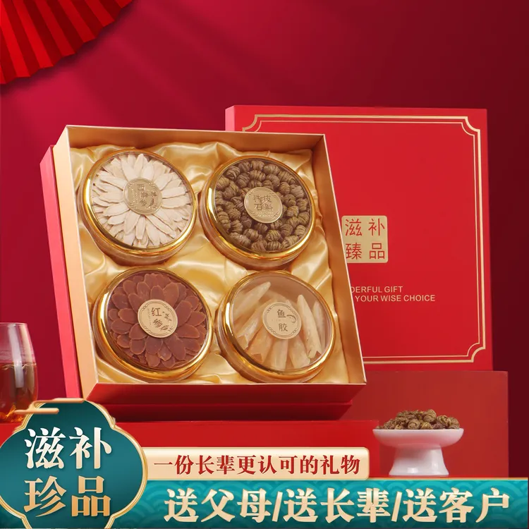 中秋节滋补礼物送领导父母长辈客户公婆爸妈老年高档实用伴手礼盒