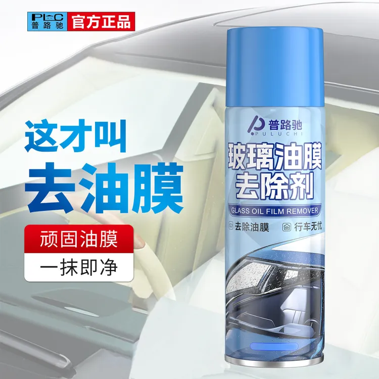 强力油膜去除剂前挡挡风玻璃油膜清洁剂喷雾泡沫清洁剂汽车用品