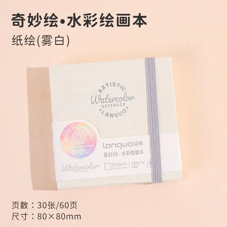 【直播专享】蓝果绘画摸鱼本