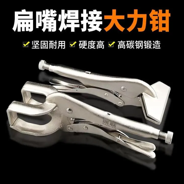 德钧 U型焊接大力钳管焊对接钳管子对口钳平板对口钳固定管子钳