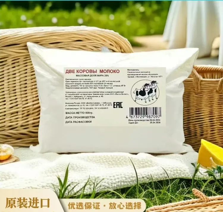 俄罗斯高钙原装进口营养成人中老年人 生牛乳