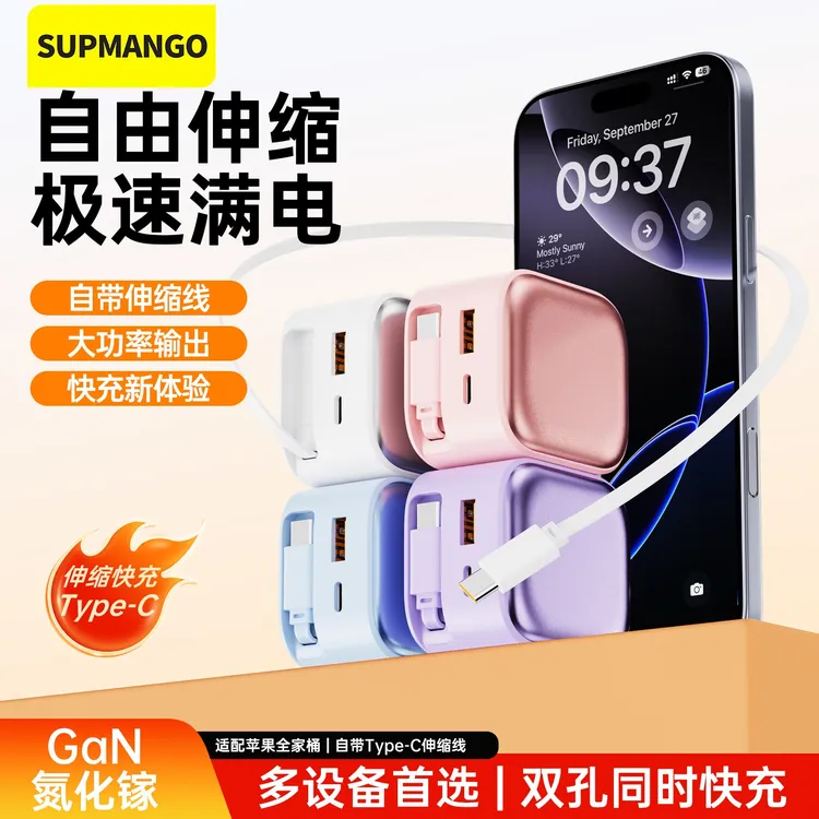 SUPMANGO120W氮化镓充电头AI控温快充通用Type-C多口氮化镓充电器