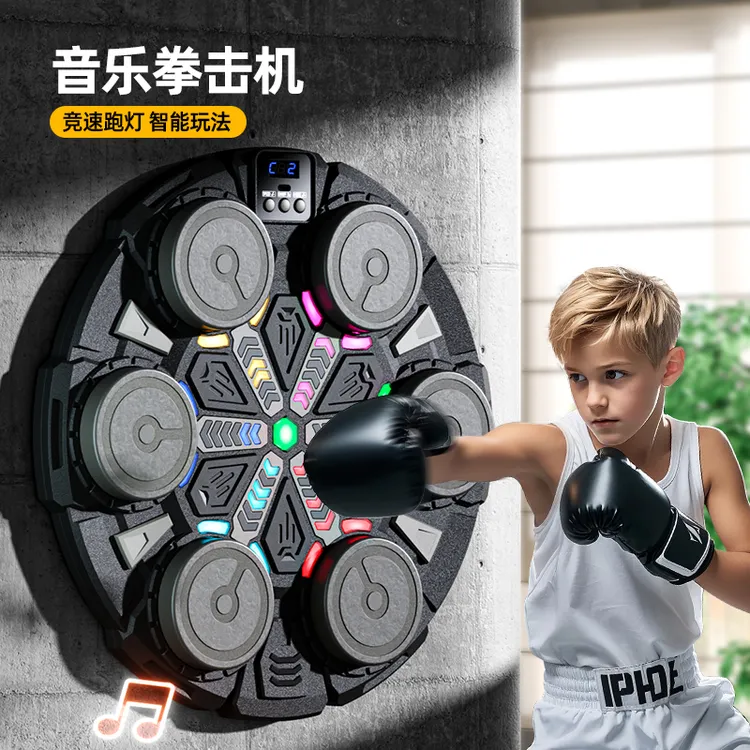 智能音乐拳击机墙训练反应家用儿童沙袋发泄解压墙上器材玩具男孩