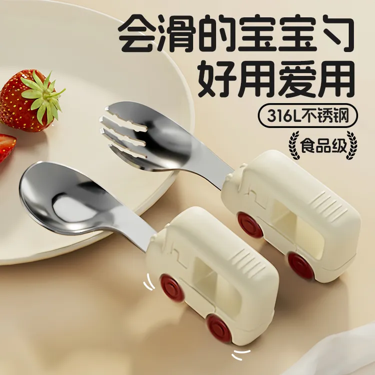 sunnybebe宝宝勺子自主进食婴儿学吃饭训练儿童不锈钢餐具元宝勺