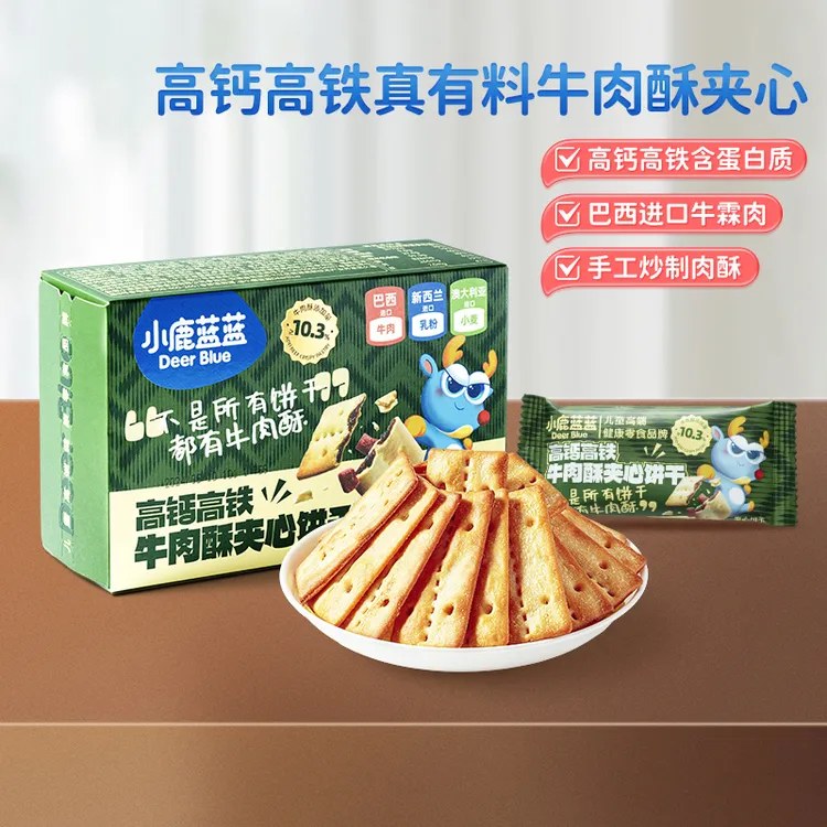 【小鹿蓝蓝_高钙高铁牛肉酥夹心饼干/100g】酥脆营养好吃高端零食DB