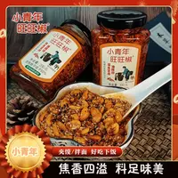 【焦香酥脆】小青年旺旺椒花生芝麻油辣椒夹馍拌面下饭酱香香