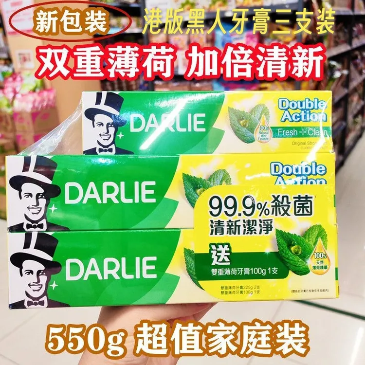 港版DARLIE黑人薄荷牙膏大容量家庭装含氟防蛀清新口气亮白三支装