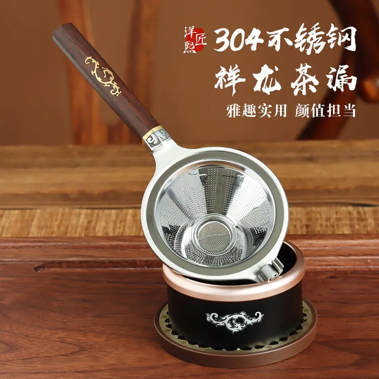 祥龙精工304不锈钢茶滤茶漏公道杯茶道喝茶茶具大马士革茶漏套装