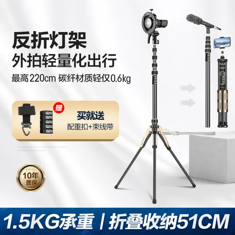 轻装时代摄影反折叠碳纤维灯架影棚灯微单反通用户外便携三角支架
