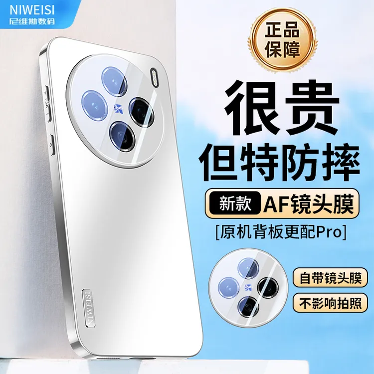 适用vivox200s手机壳新款x200pro超薄AF镜头全包200promini防摔壳