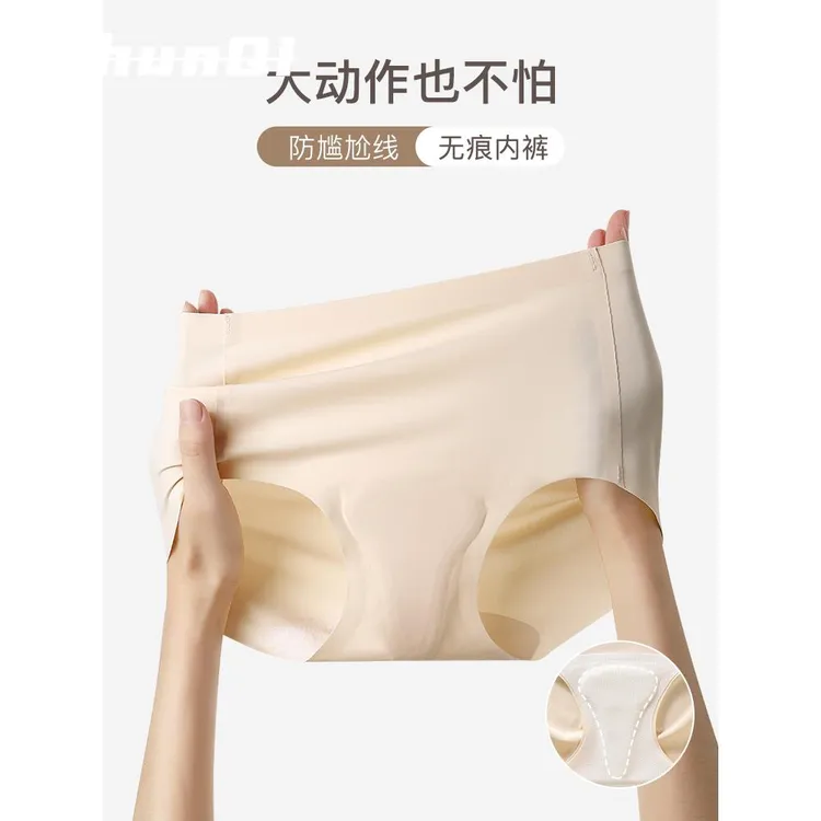 维多利亚运动内裤女蜜桃提臀透气无痕抑菌中腰瑜伽健身内裤隐形裤