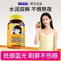 小杉命力蓝莓叶黄素护眼片近软胶囊酯儿童成人视疲劳美目丸非软糖