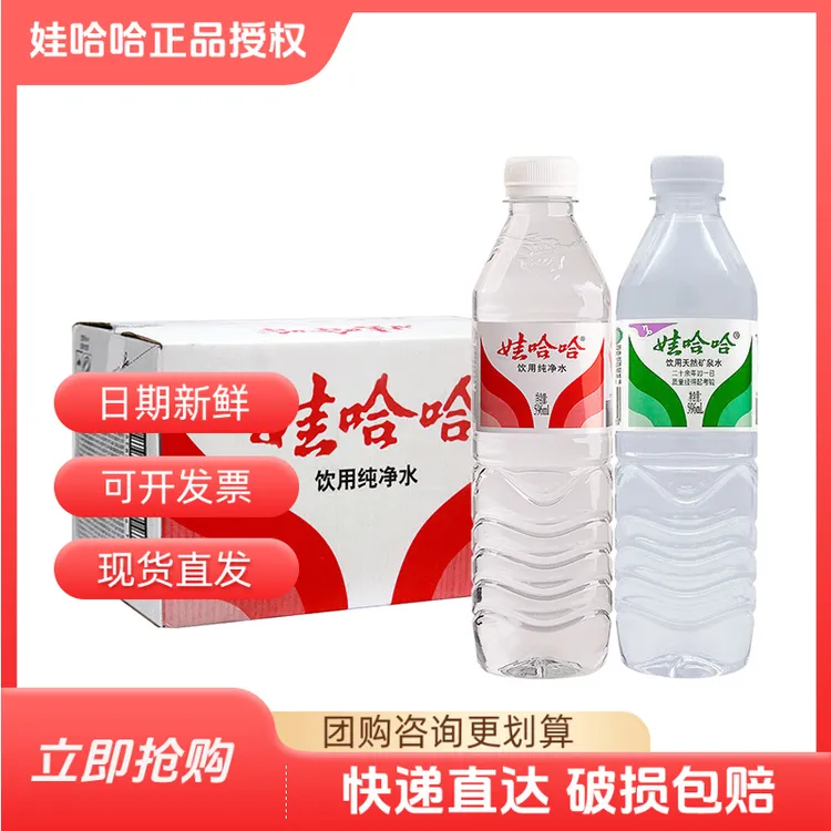 娃哈哈饮用纯净水矿泉水596ml*24瓶装绿色包装办公家庭会议旅行用