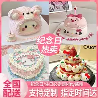 HelloKitty凯蒂猫情侣100天纪念日生日蛋糕儿童女孩全国同城配送