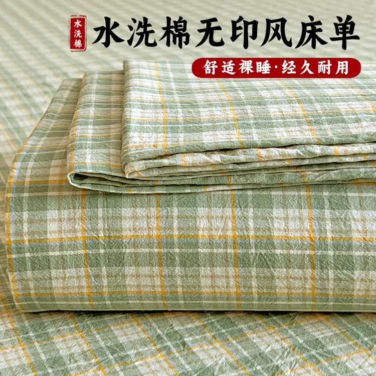 水洗棉无印风单床单学生宿舍单双人床单非全棉纯棉床垫布2025新款