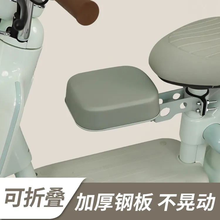 电动车前置儿童座椅通用雅迪爱玛台铃电瓶车宝宝小孩安全折叠坐椅