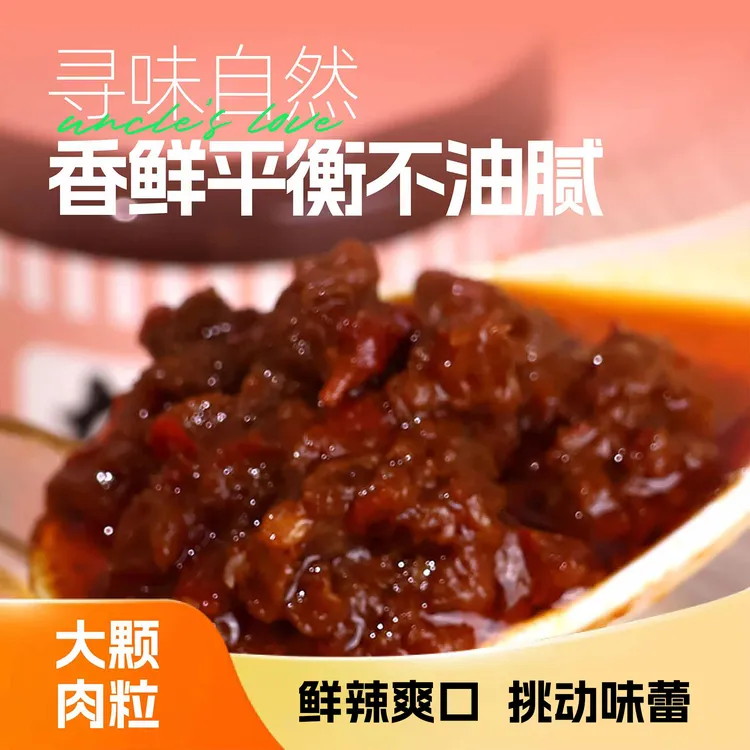 鲜椒肉酱拌饭拌面下饭菜调味酱鲜椒辣酱拌面臊子下饭菜焖饭肉酱料