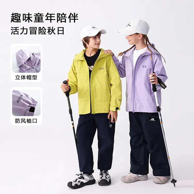 Jeep吉普童装男童外套2025秋季新款儿童防风D353NO1611