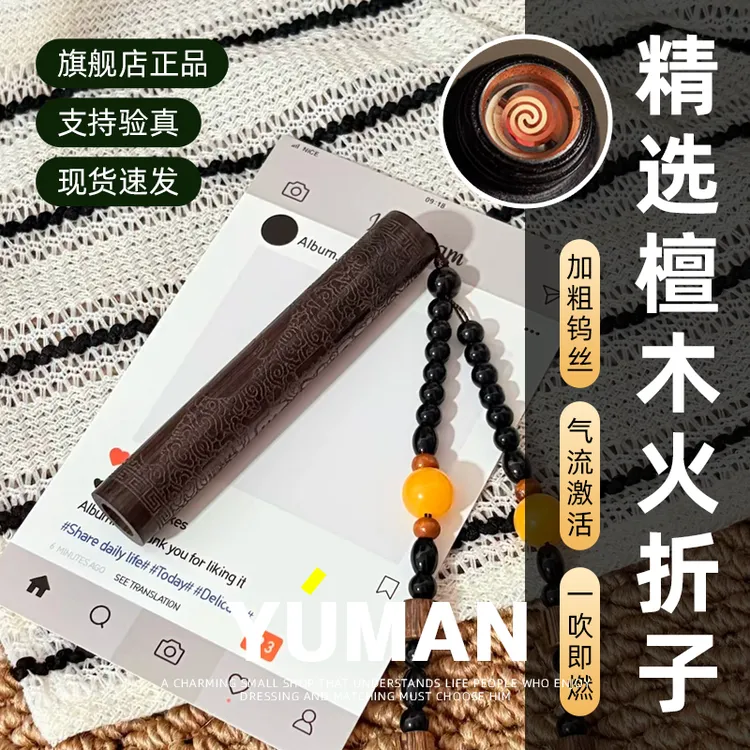 新中式新款檀木火折子充电式创意打火机雕刻个性点烟器男士防风