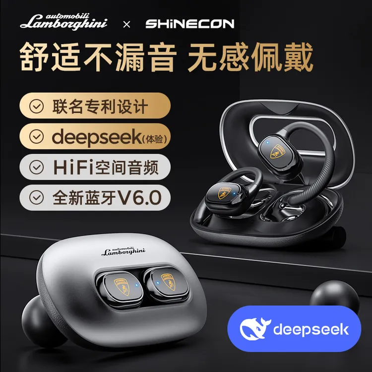 兰博基尼G63联名款挂耳式蓝牙钛合金小度翻译耳机AI智能文档耳机
