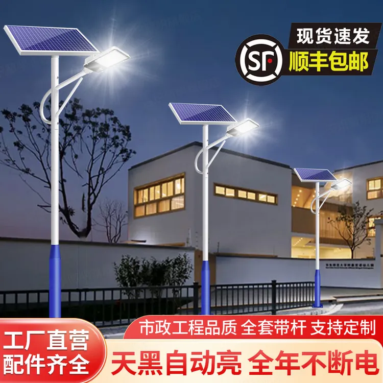 太阳能户外灯led灯农村家用庭院室外防水超亮大功率户外高杆路灯
