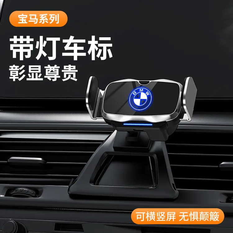 宝马3系5系7系X3/X5出风口磁吸导航支架车载磁吸手机支架