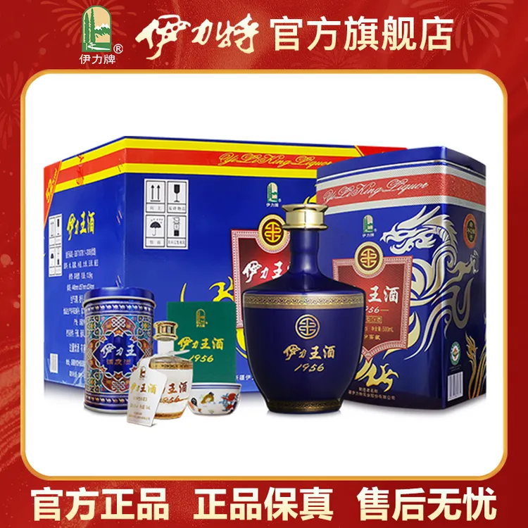 伊力特【官方直营】伊力王蓝王 整箱6瓶 新疆白酒 高端52度500ml