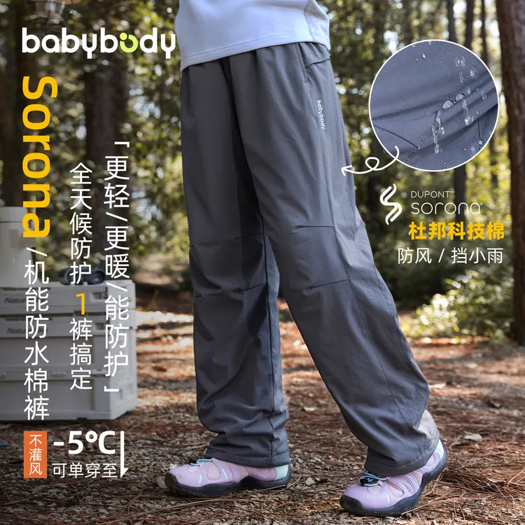 babybody儿童2025新款冬季休闲轻棉裤杜邦棉男女童保暖防水BD2887