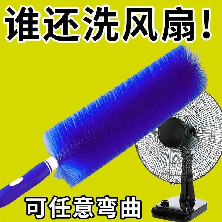 风扇清洁刷空调风扇多功能除尘刷清理神器扫灰刷弯曲清理风扇刷子