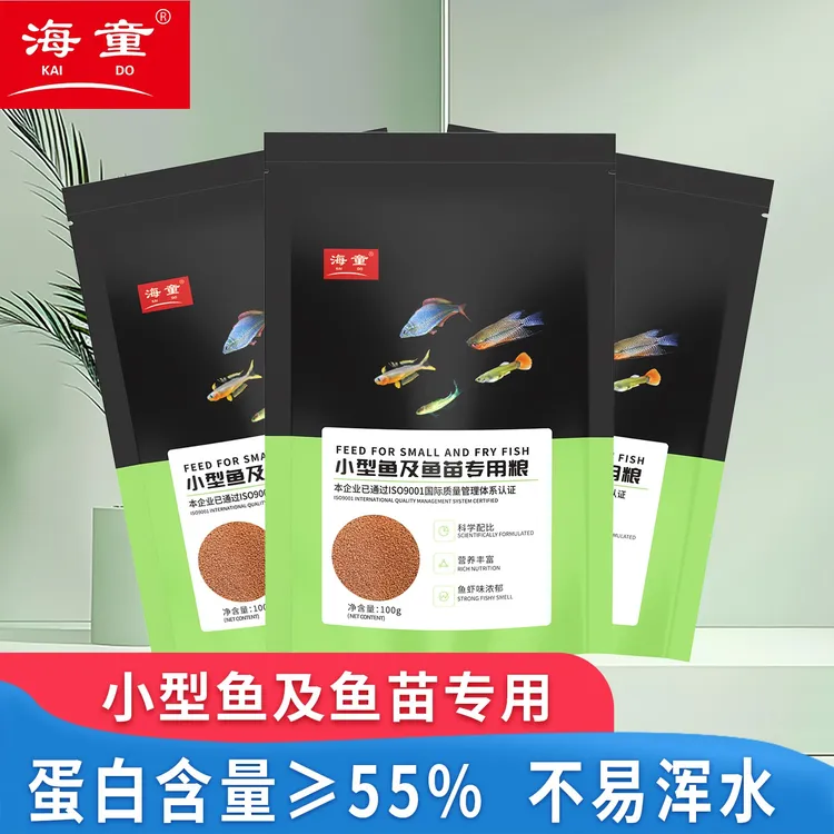 海童热带鱼食鱼饲料小颗粒孔雀鱼斗鱼鹦鹉鱼专用鱼粮小型观赏鱼料