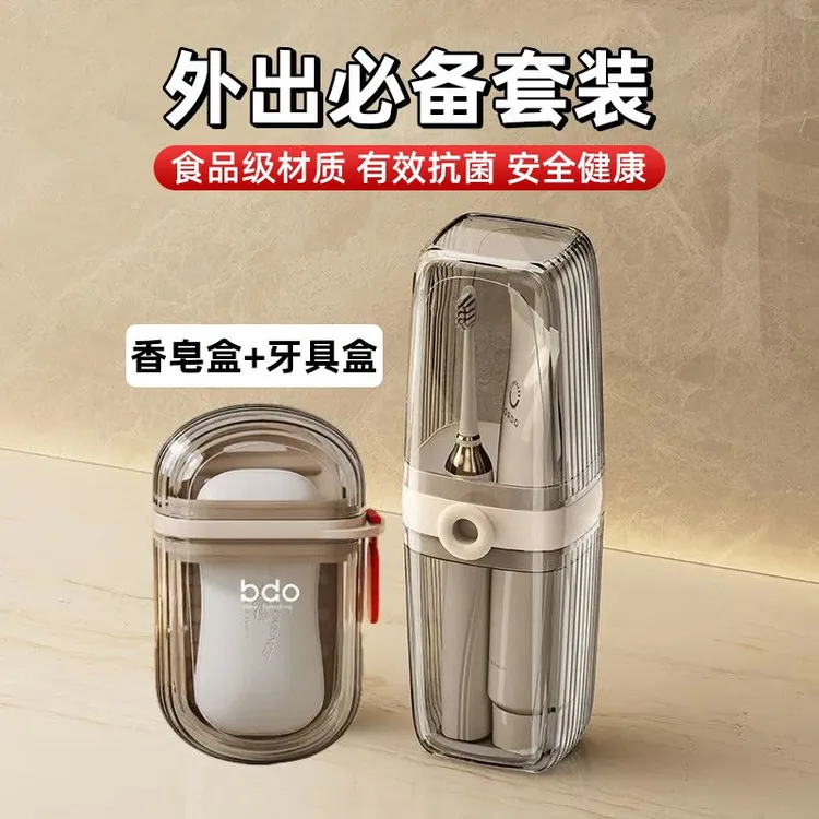 bdo/bdo旅行必备洗漱套装香皂盒牙具收纳盒便携刷牙三合一漱口杯