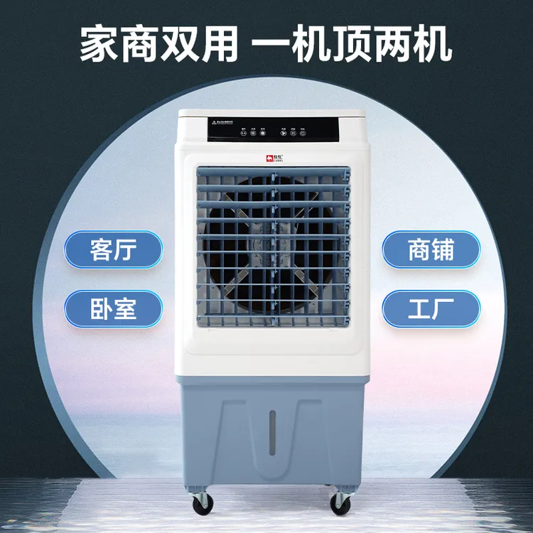 骆驼冷风机家用商用办公室空调扇制冷移动水冷家用静音大型冷风扇